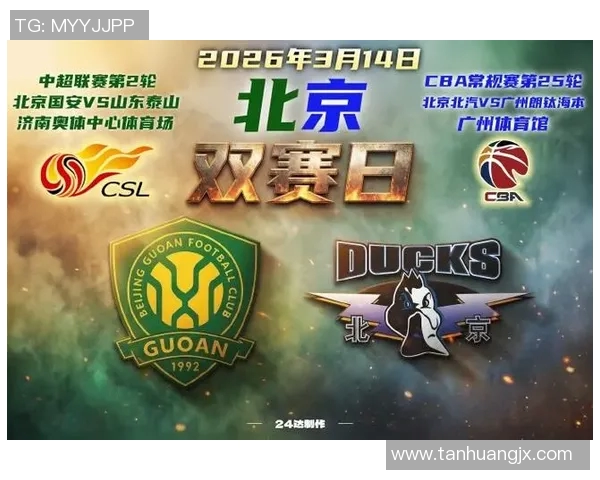 篮球中超联赛:跨界体育的融合发展 篮球中超联赛:跨界体育的融合发展