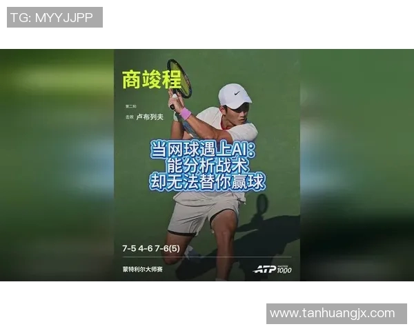 北京网球队的战术分析与比赛表现的得失评估