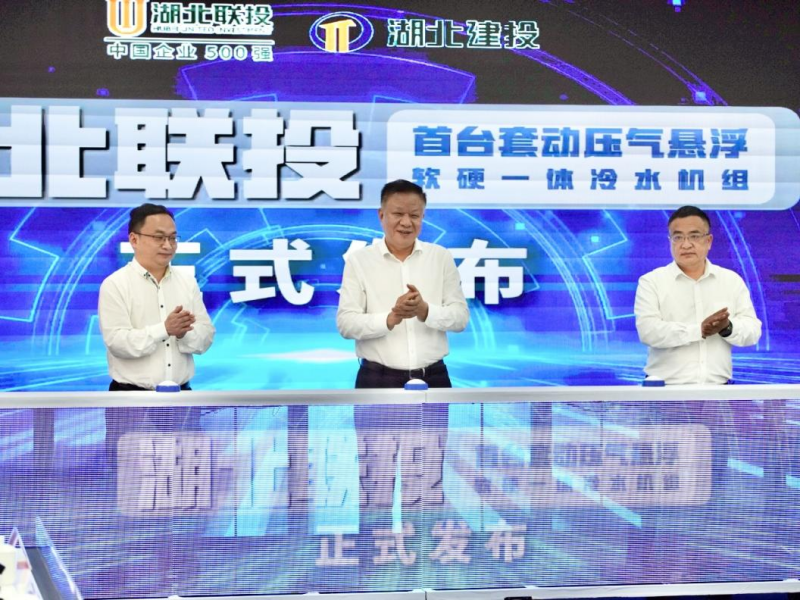 新利18官网湖北联投公布首台（套）动压气